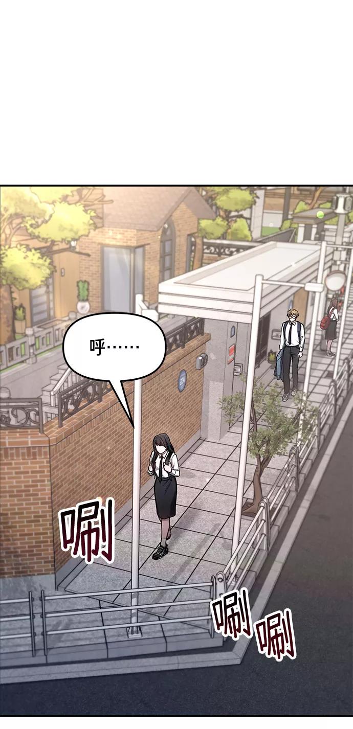 如出一辙的女儿 第60话 第66页