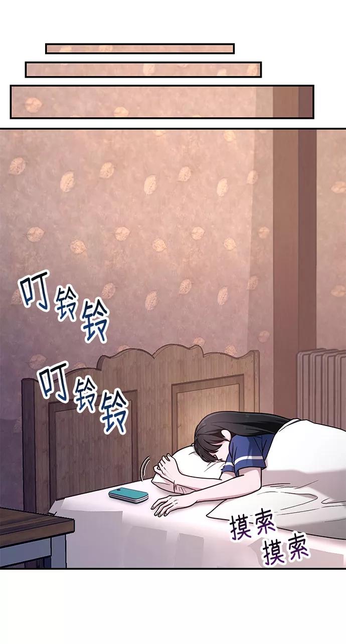 如出一辙的女儿 第60话 第2页