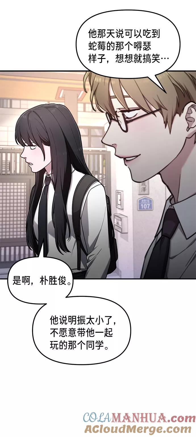 如出一辙的女儿 第60话 第64页