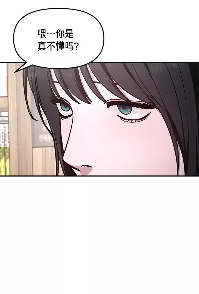 如出一辙的女儿 第60话 第50页