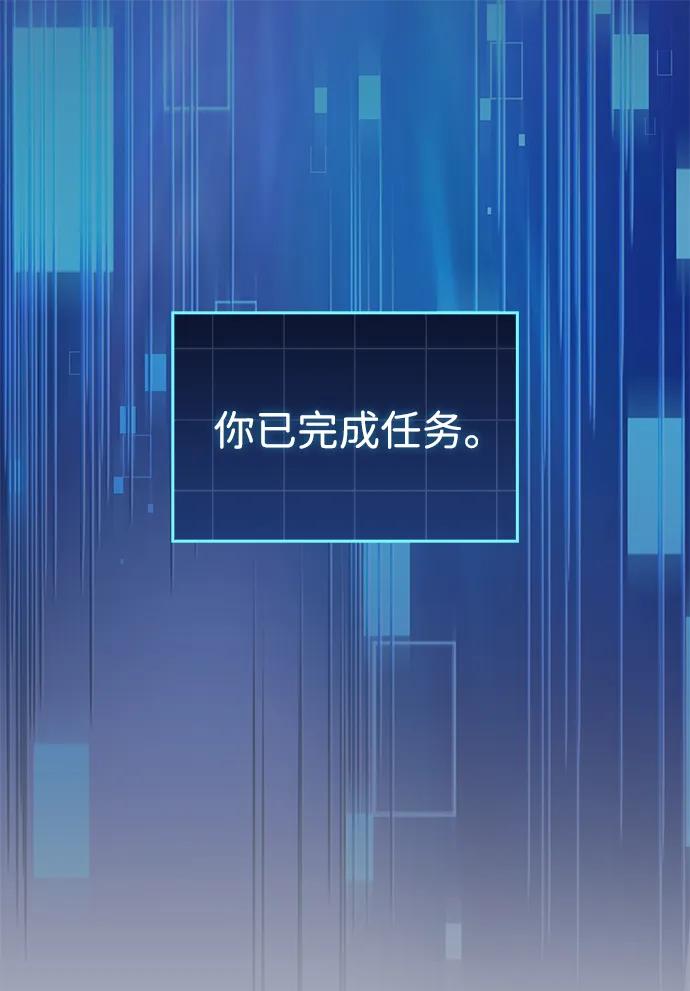 唯我可见的高塔攻略 第61话 第2页