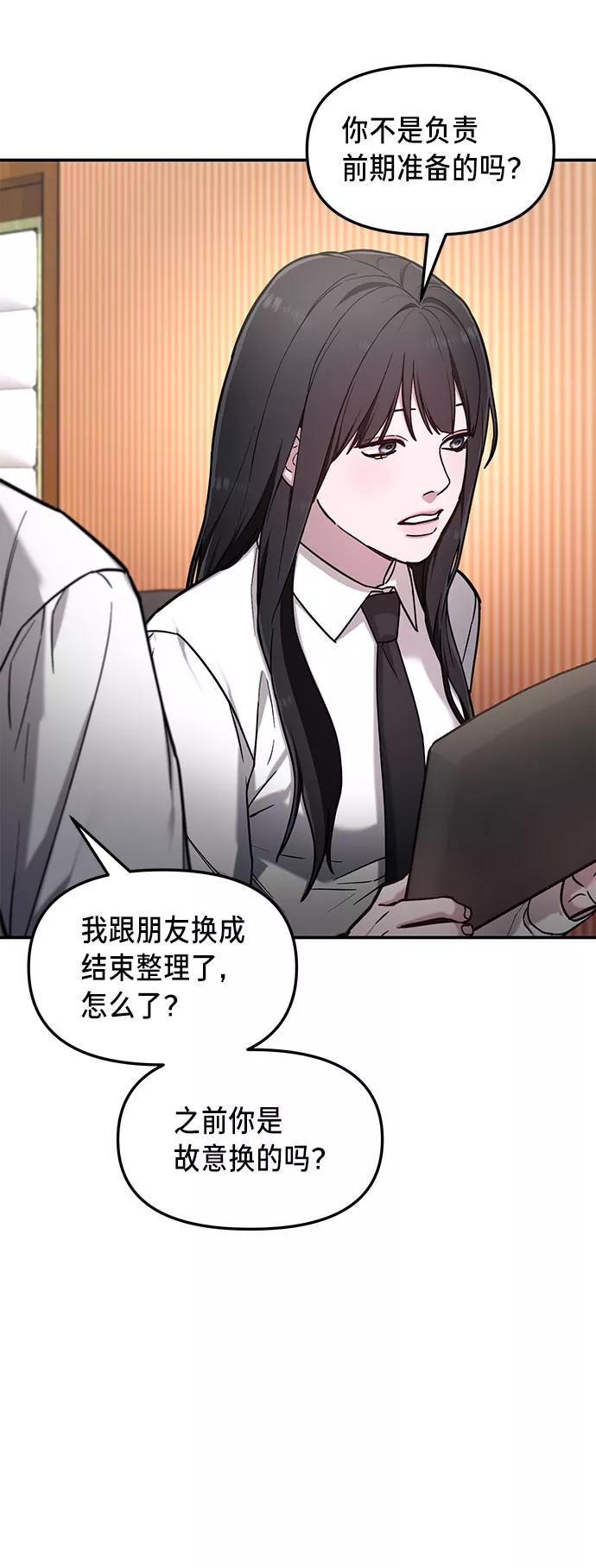 如出一辙的女儿 第60话 第27页