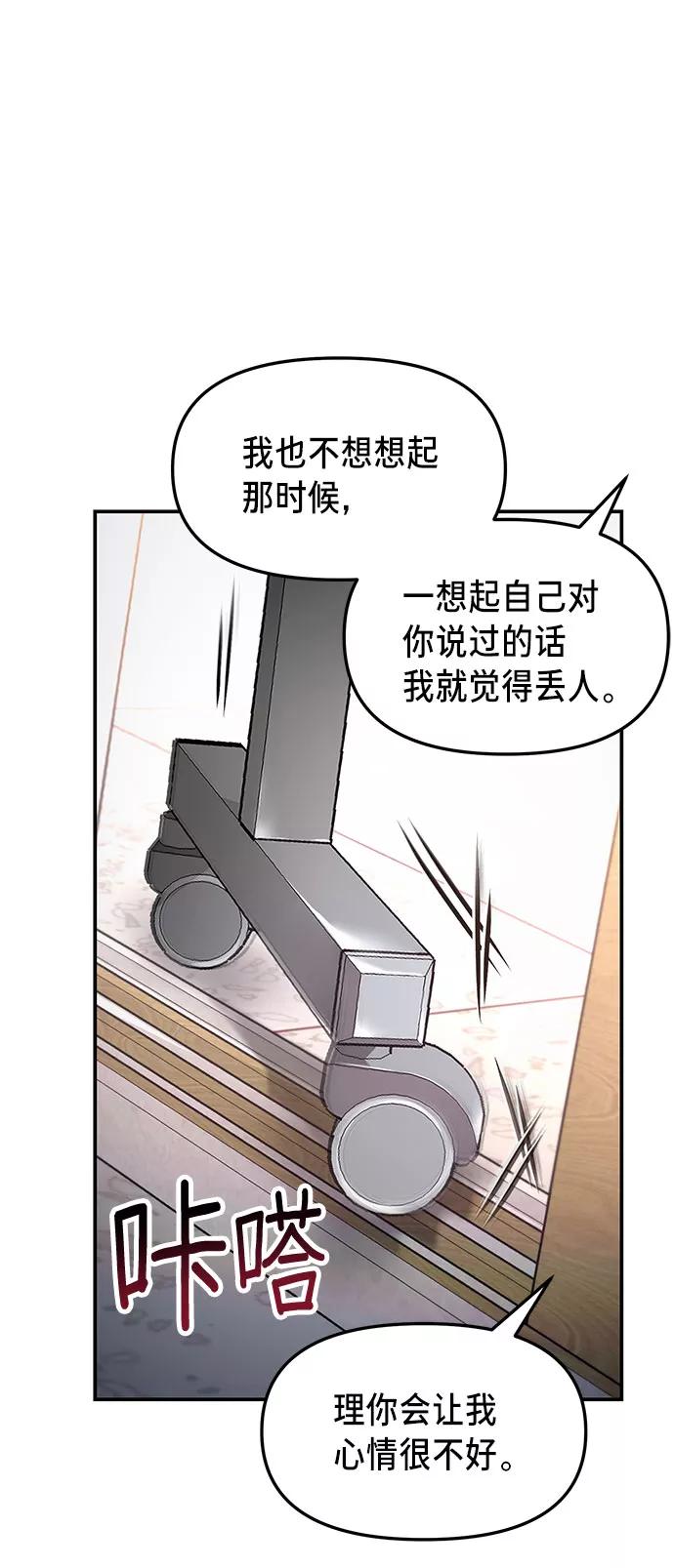 如出一辙的女儿 第60话 第42页