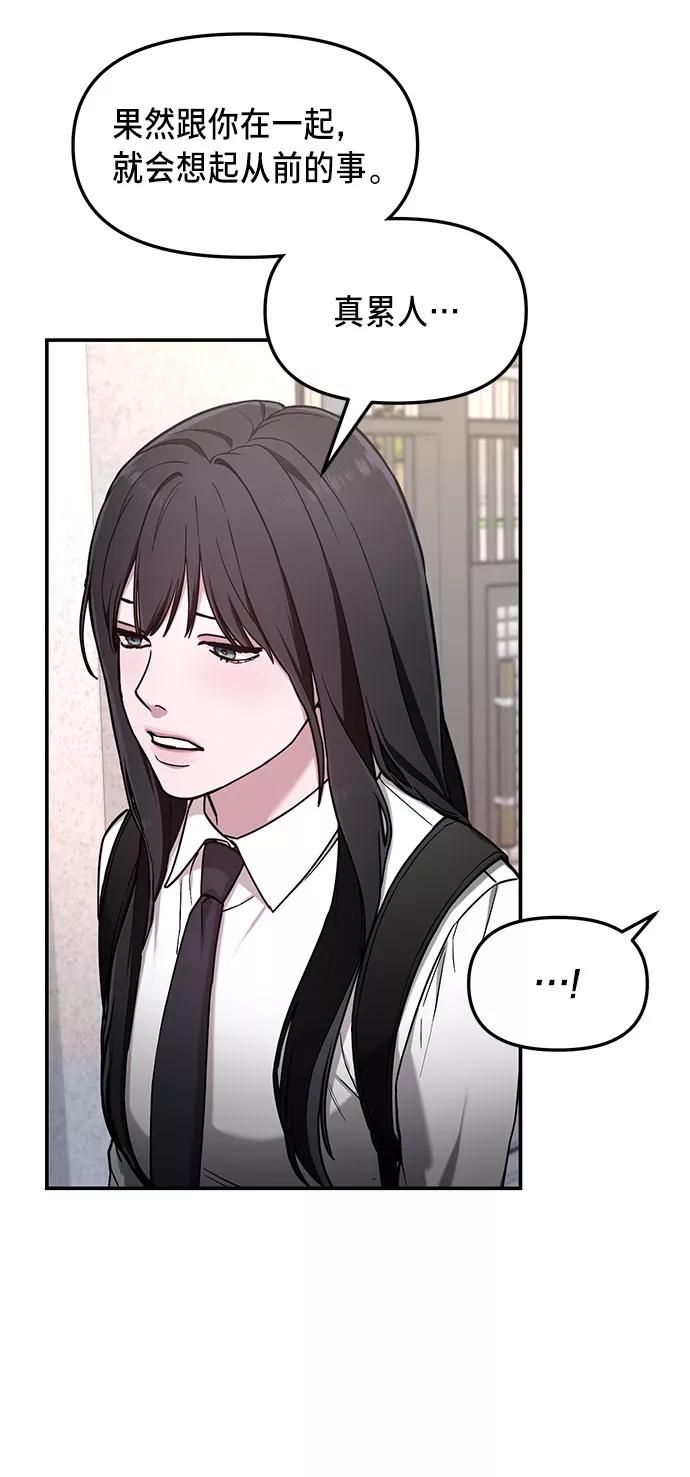 如出一辙的女儿 第60话 第65页