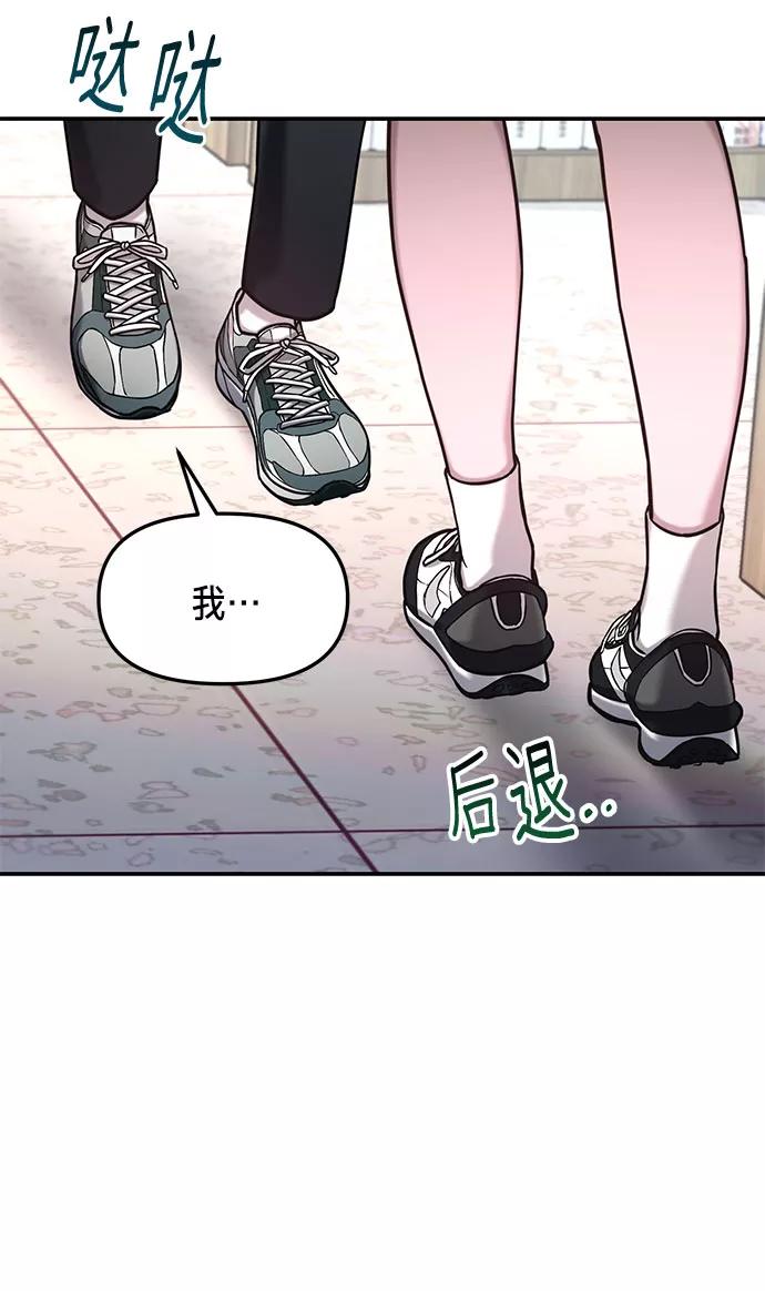 如出一辙的女儿 第60话 第51页