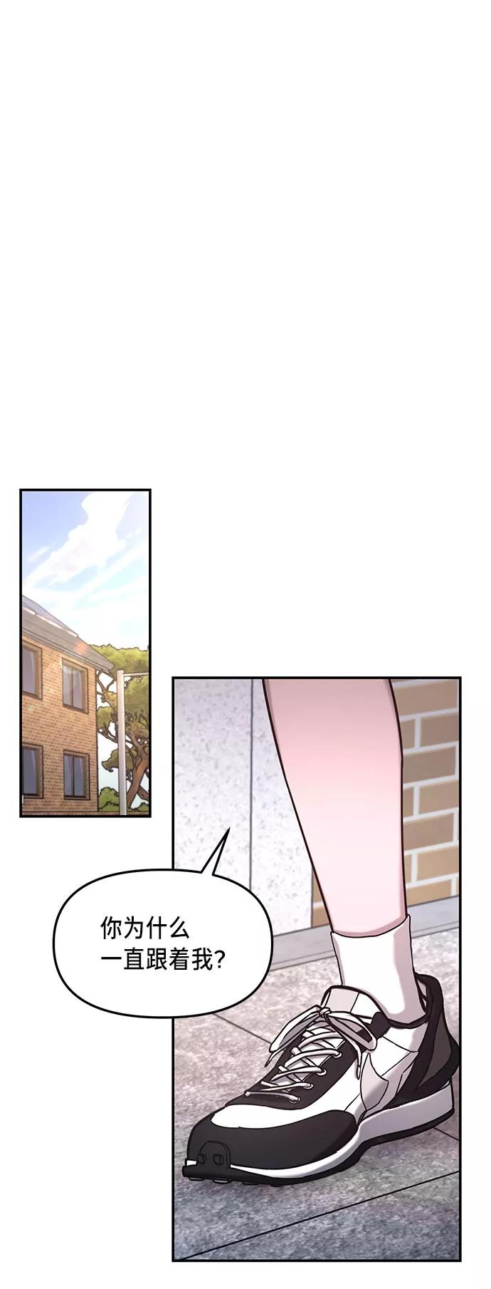 如出一辙的女儿 第60话 第60页
