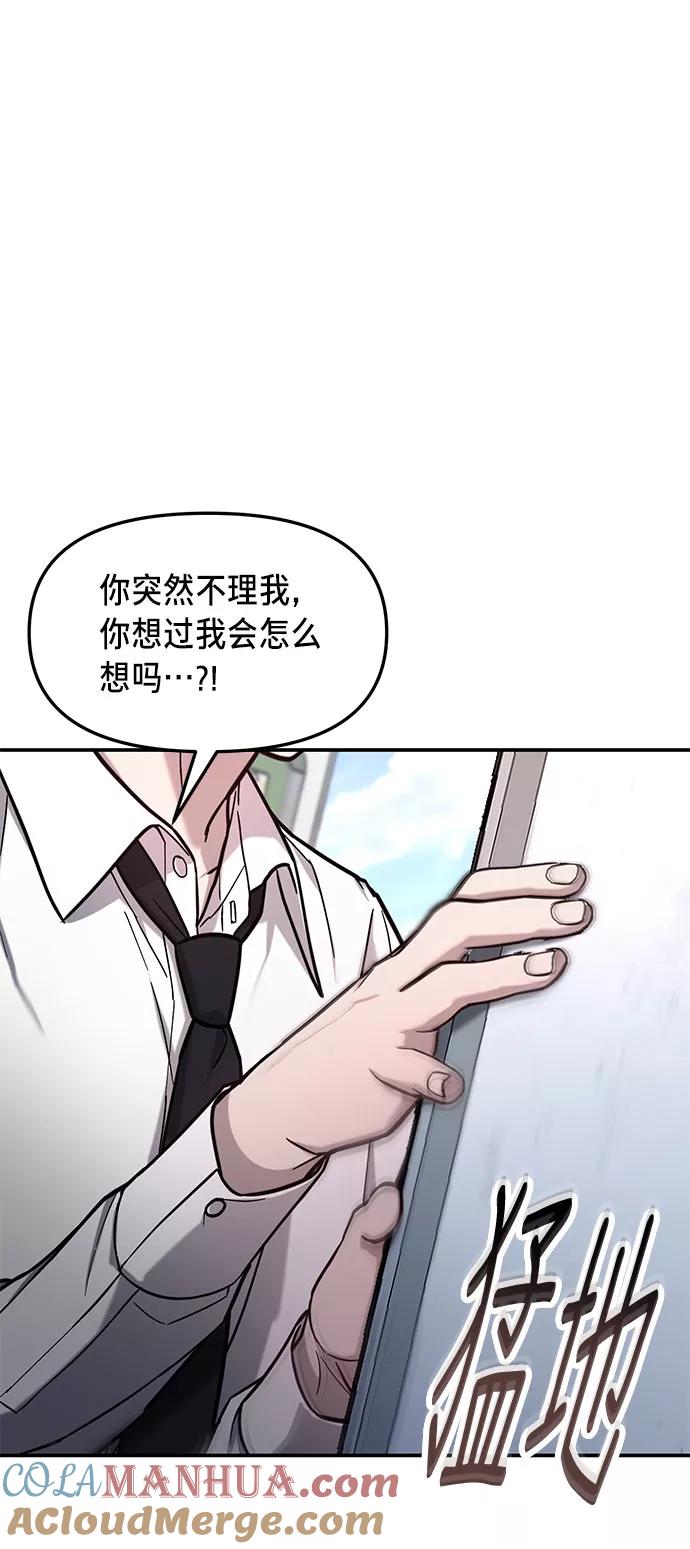 如出一辙的女儿 第60话 第43页