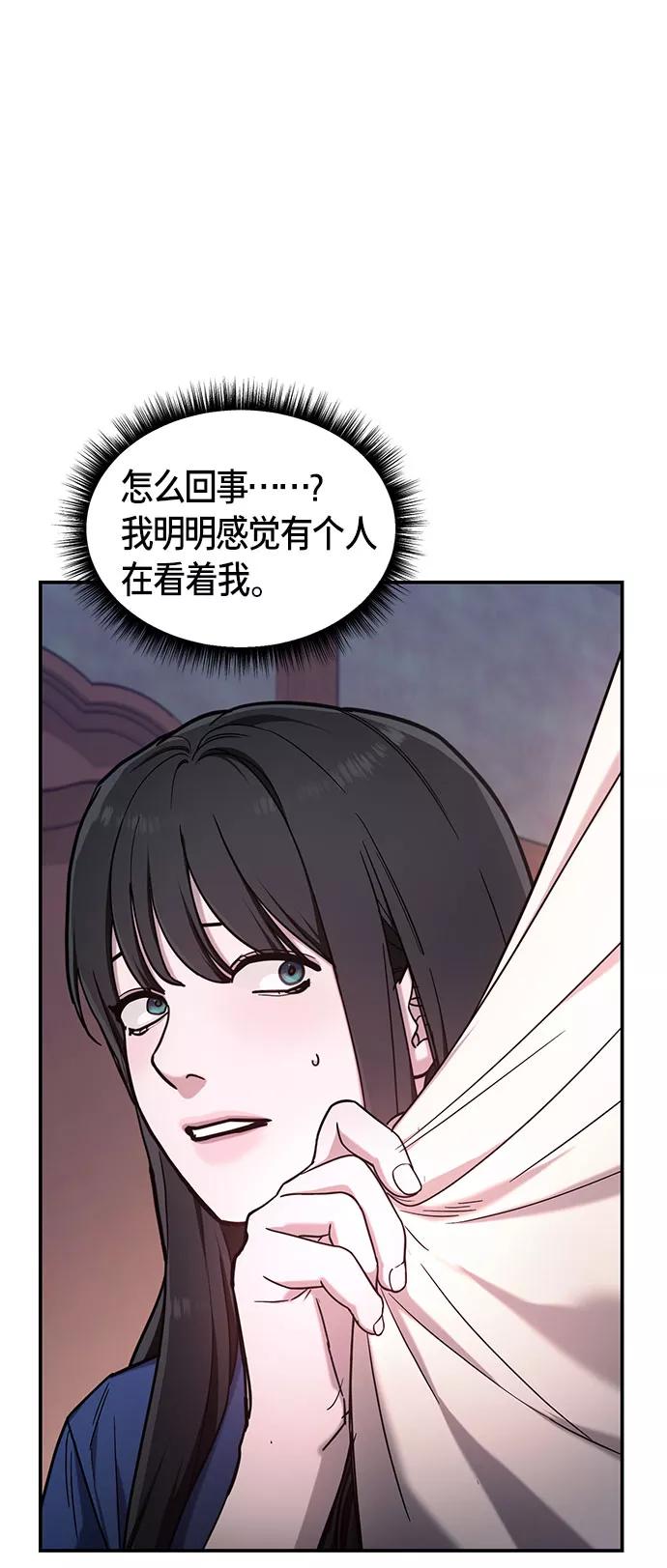 如出一辙的女儿 第60话 第15页