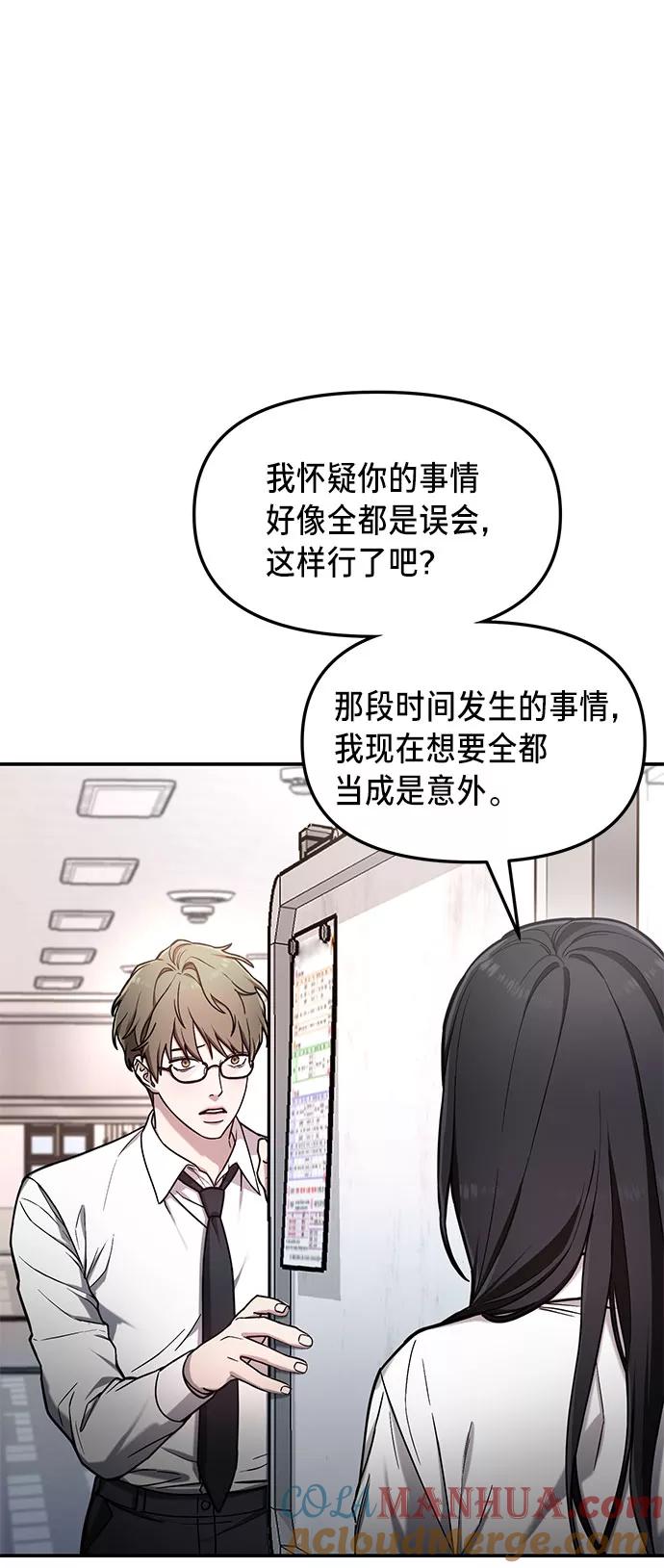 如出一辙的女儿 第60话 第37页