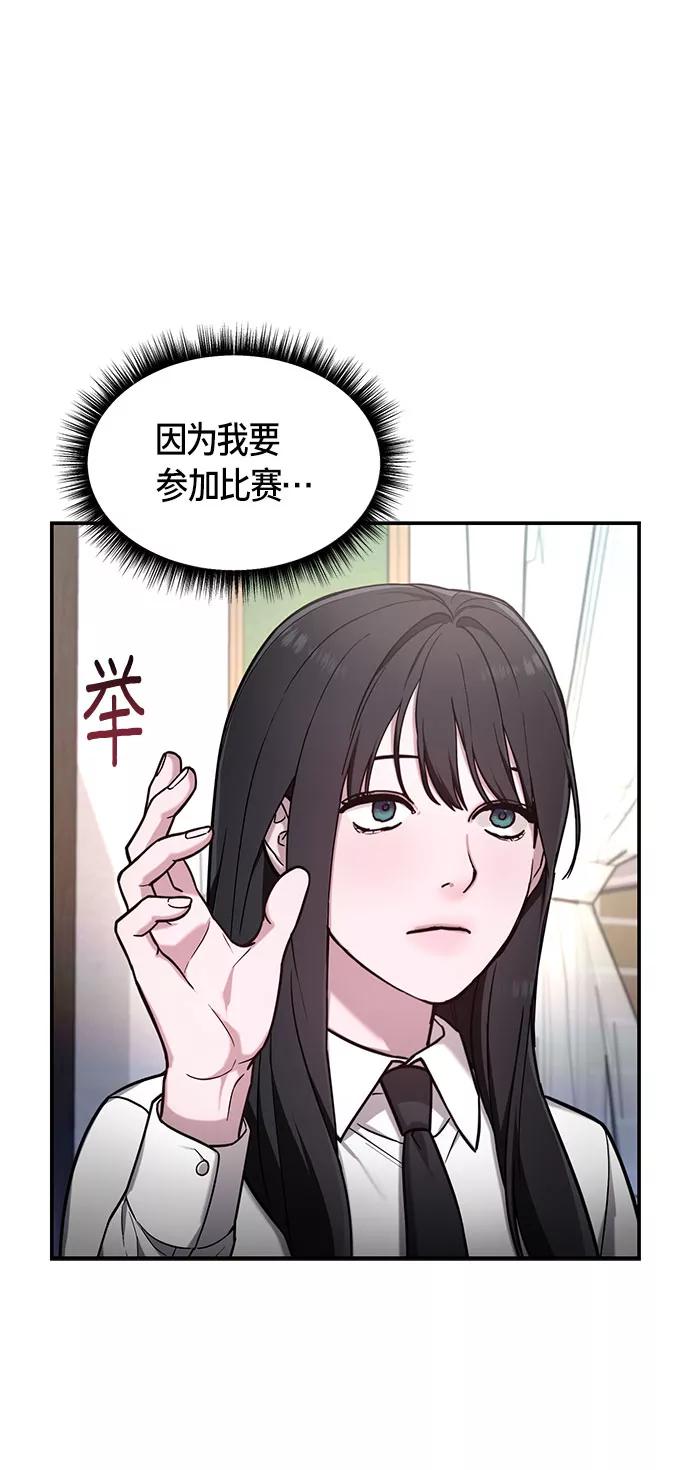 如出一辙的女儿 第60话 第20页