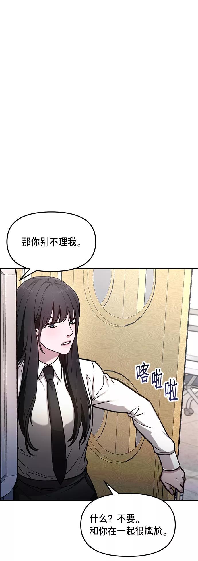 如出一辙的女儿 第60话 第41页