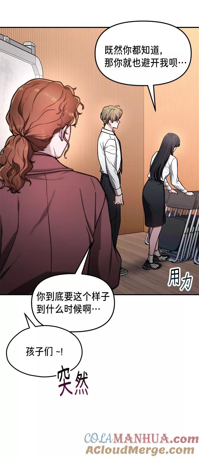 如出一辙的女儿 第60话 第28页