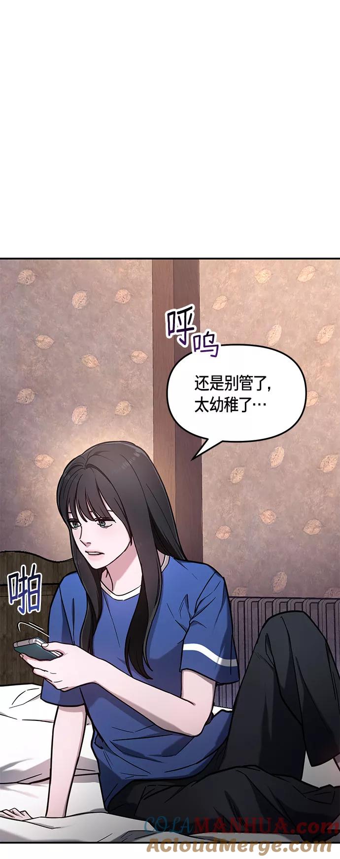 如出一辙的女儿 第60话 第10页