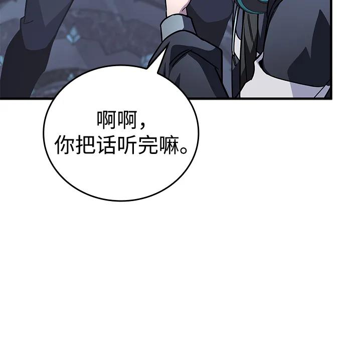 唯我可见的高塔攻略 第61话 第10页