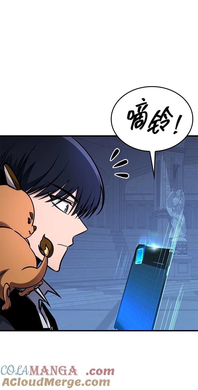 唯我可见的高塔攻略 第61话 第5页