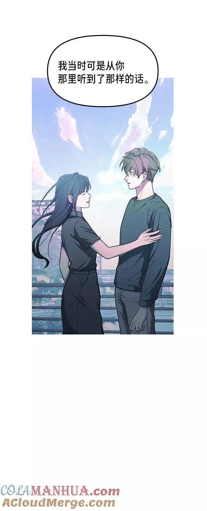 如出一辙的女儿 第60话 第34页