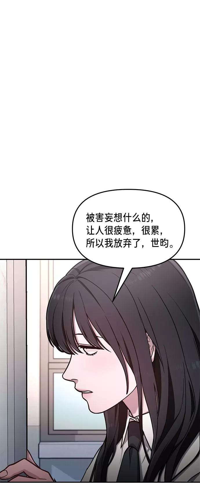 如出一辙的女儿 第60话 第38页