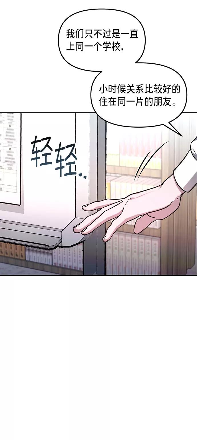 如出一辙的女儿 第60话 第48页
