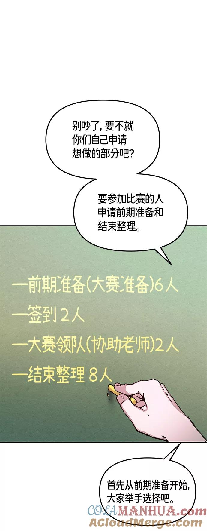 如出一辙的女儿 第60话 第19页