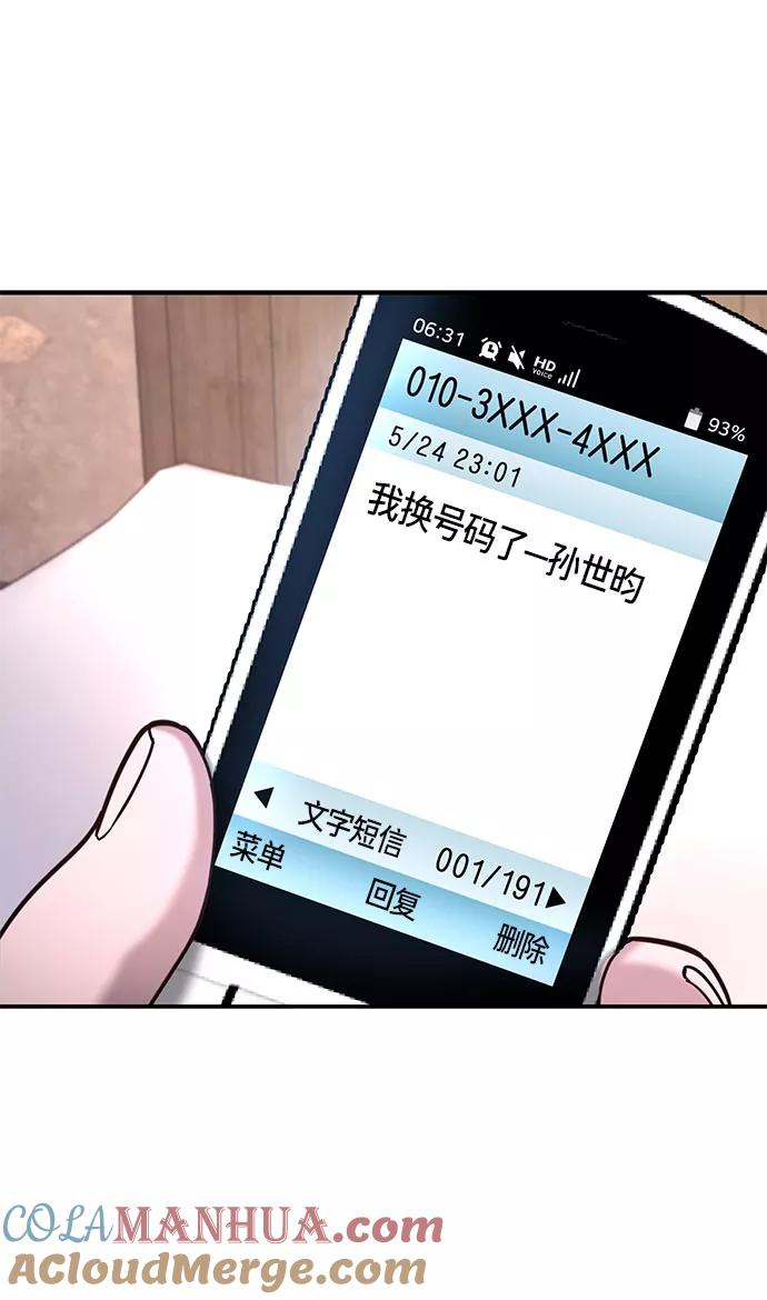 如出一辙的女儿 第60话 第7页