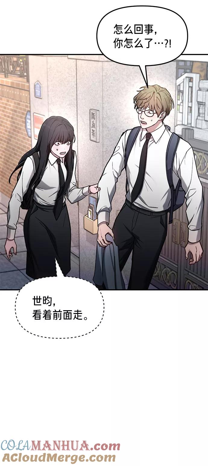 如出一辙的女儿 第60话 第73页