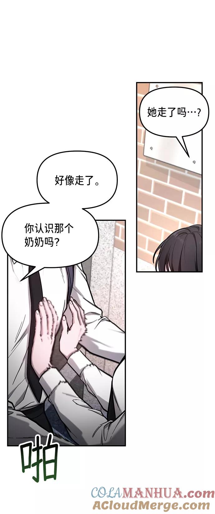 如出一辙的女儿 第61话 第22页