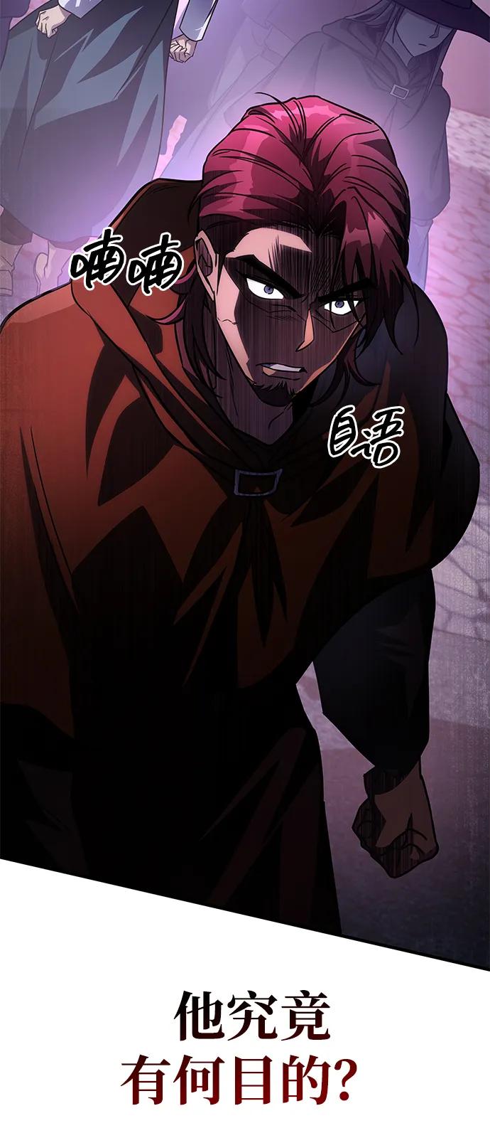 唯我可见的高塔攻略 第62话 第19页