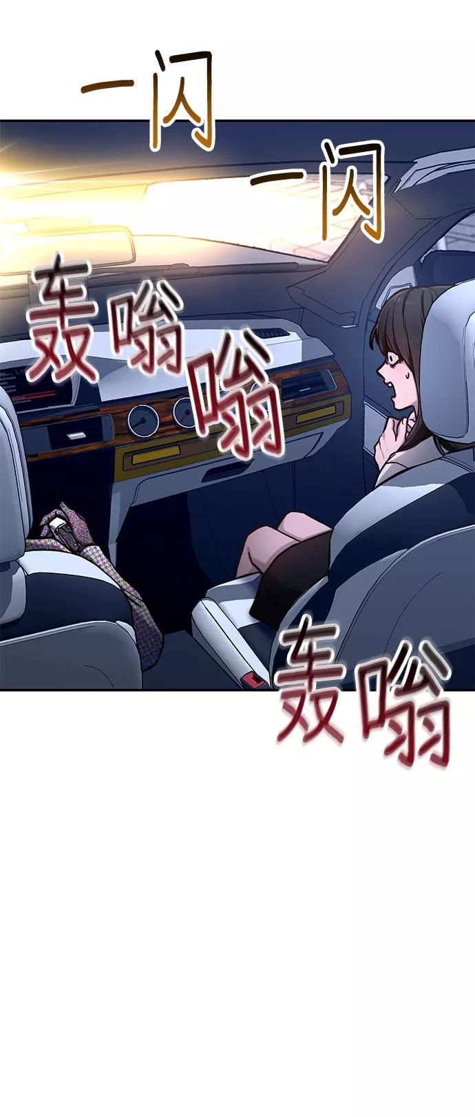 如出一辙的女儿 第61话 第60页