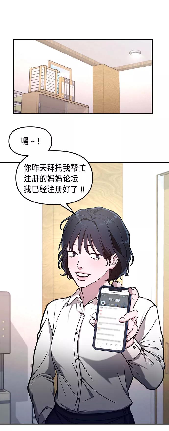 如出一辙的女儿 第61话 第33页