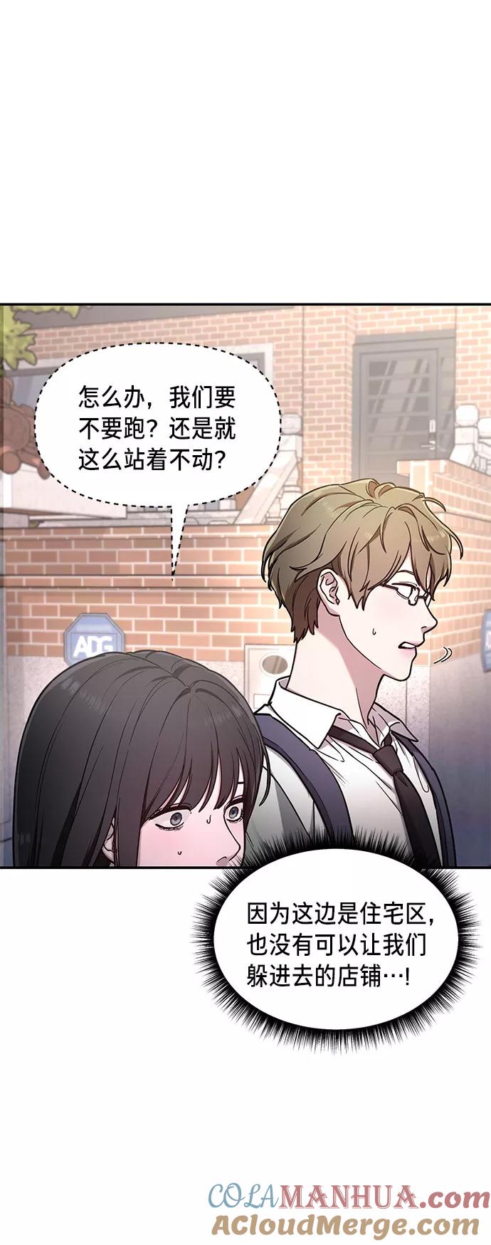 如出一辙的女儿 第61话 第10页