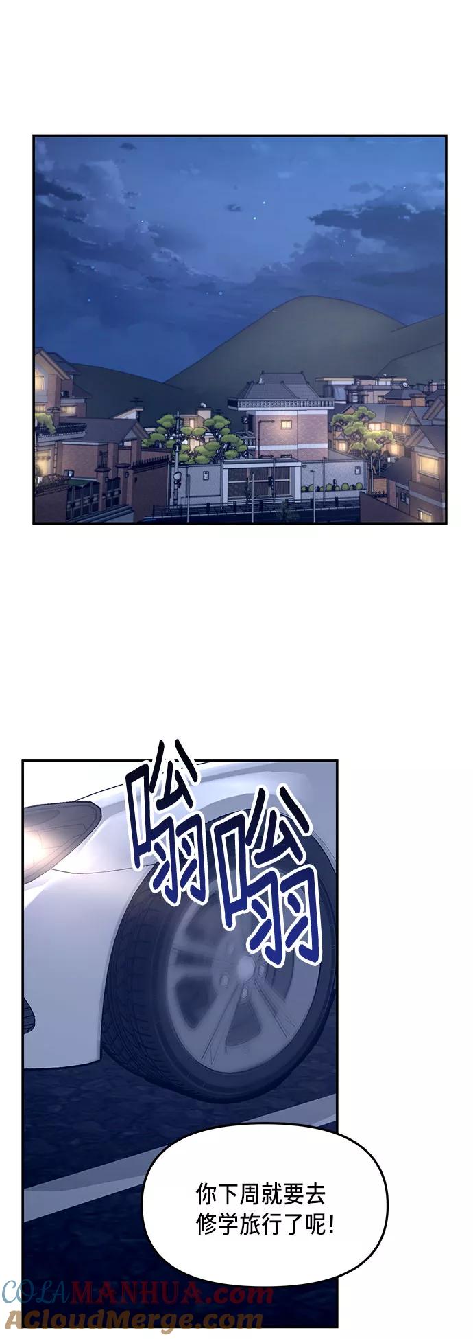 如出一辙的女儿 第61话 第43页