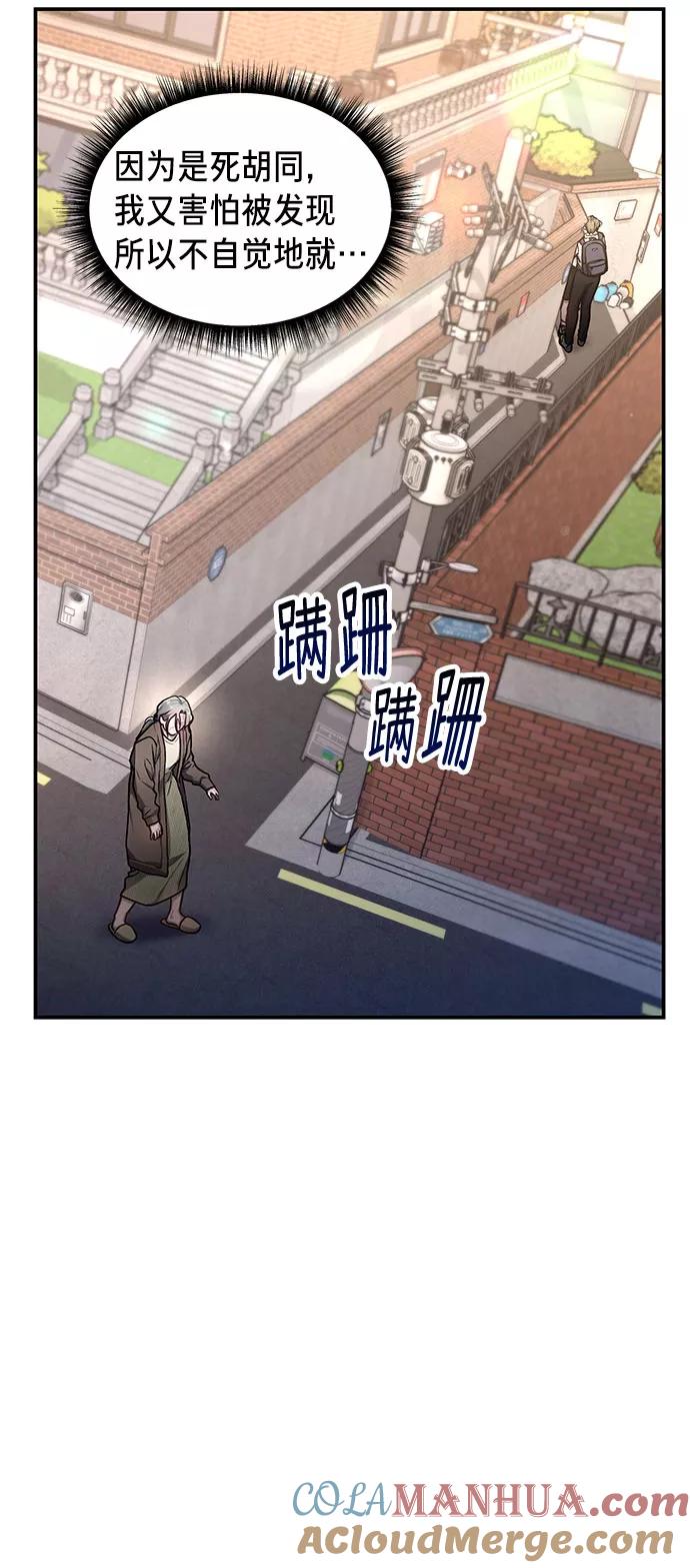 如出一辙的女儿 第61话 第19页