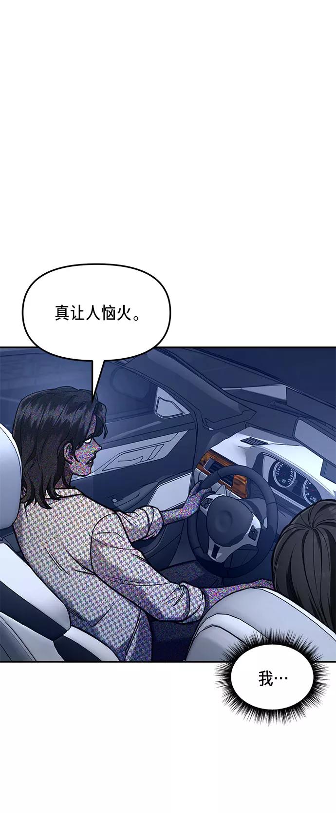 如出一辙的女儿 第61话 第65页