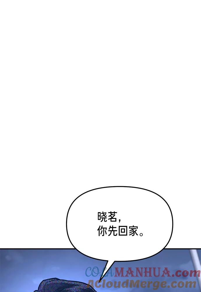 如出一辙的女儿 第61话 第70页