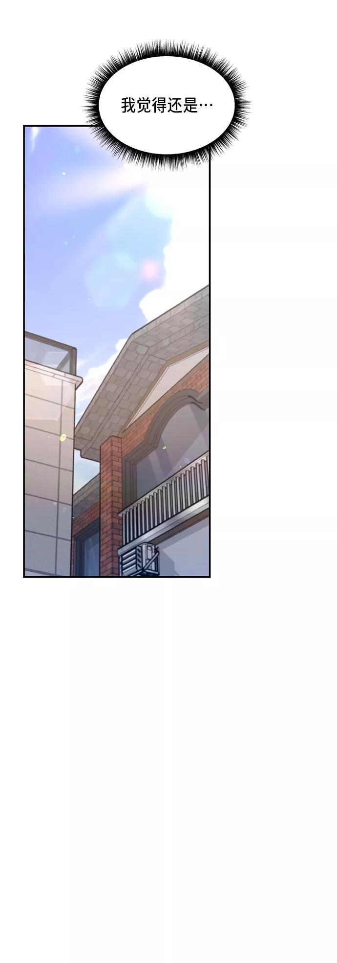 如出一辙的女儿 第61话 第29页