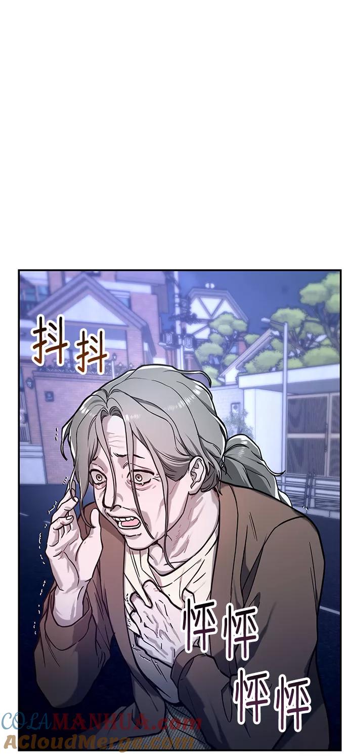 如出一辙的女儿 第61话 第67页