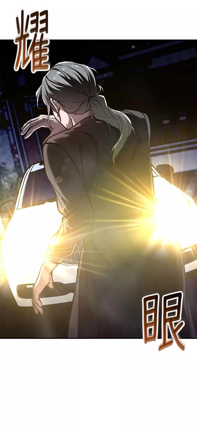 如出一辙的女儿 第61话 第57页