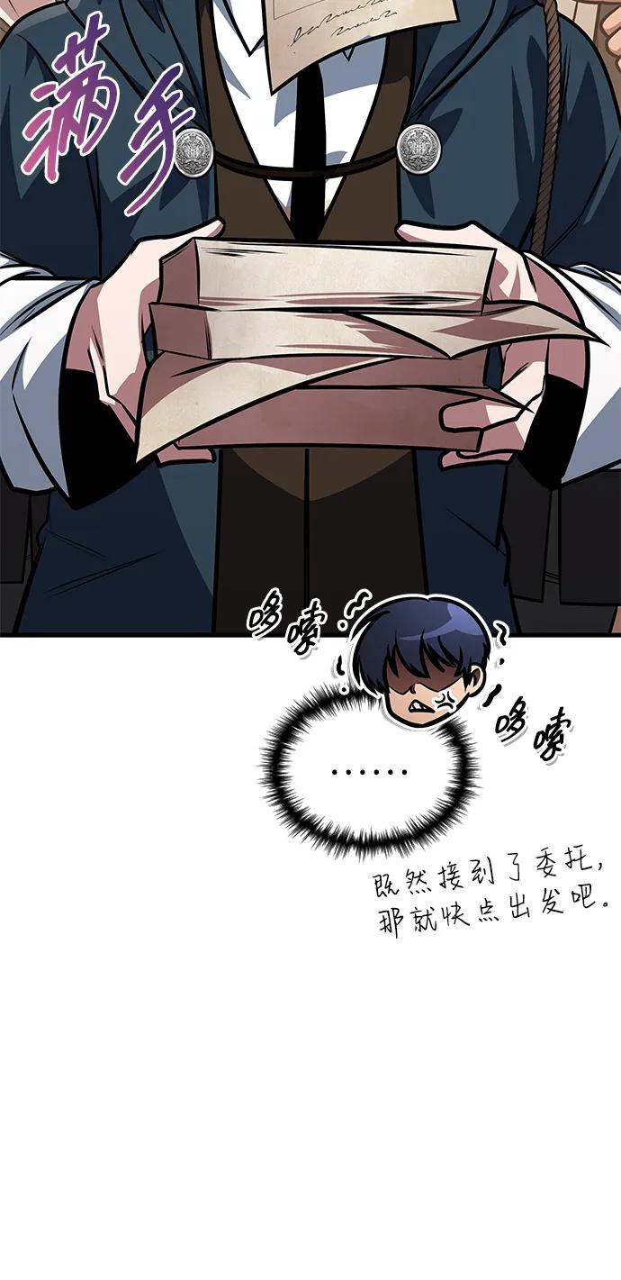 唯我可见的高塔攻略 第62话 第36页