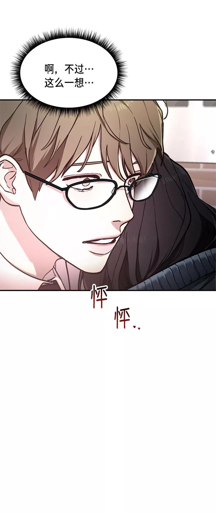 如出一辙的女儿 第61话 第20页