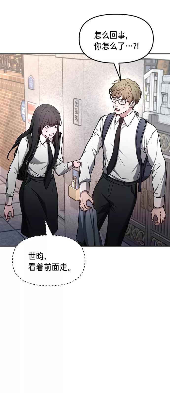 如出一辙的女儿 第61话 第3页
