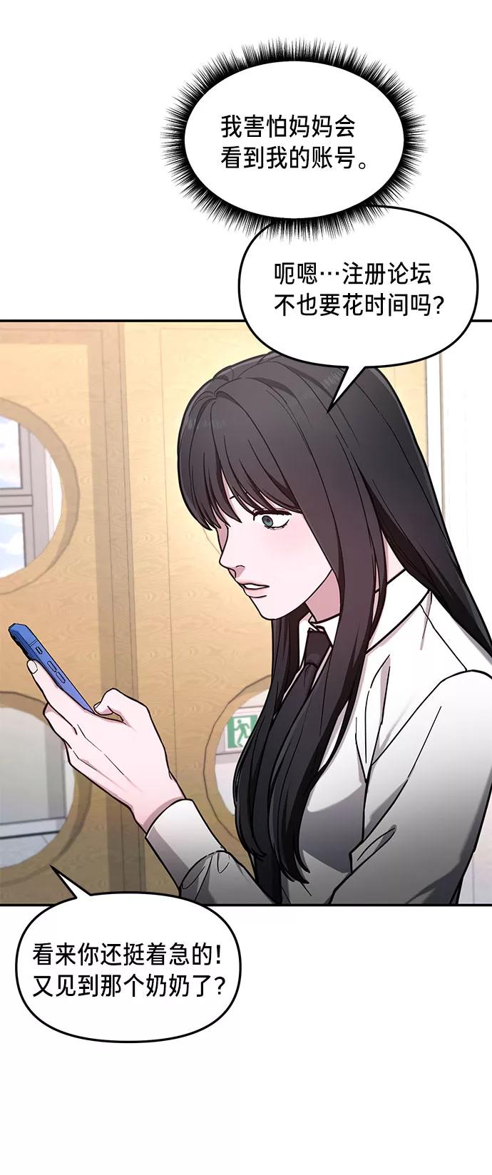 如出一辙的女儿 第61话 第35页
