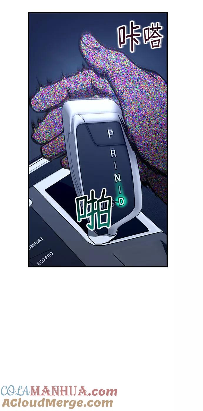 如出一辙的女儿 第61话 第61页