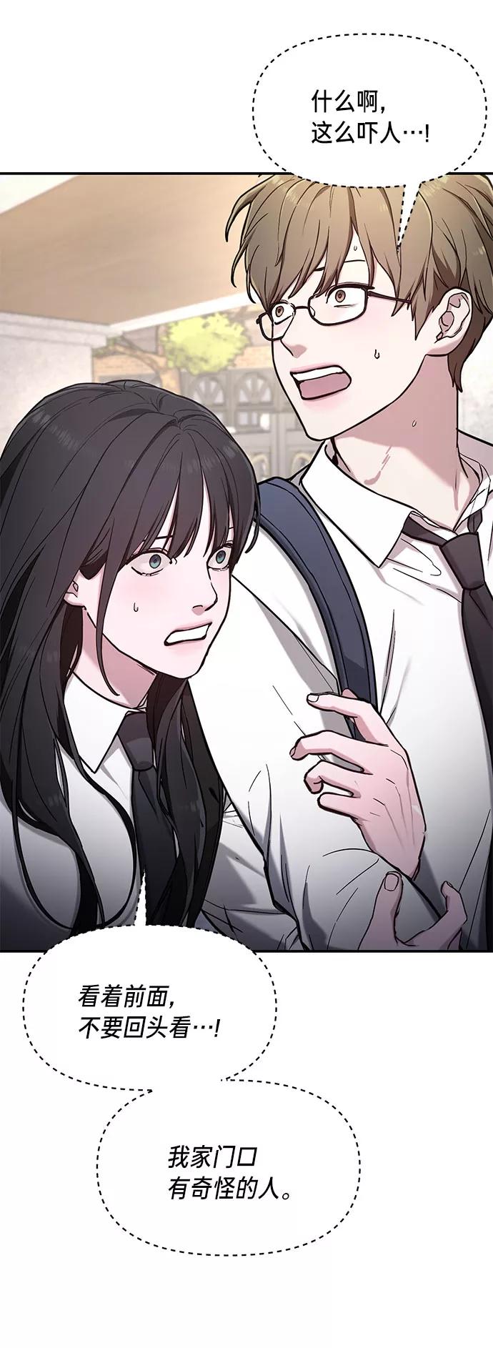 如出一辙的女儿 第61话 第5页