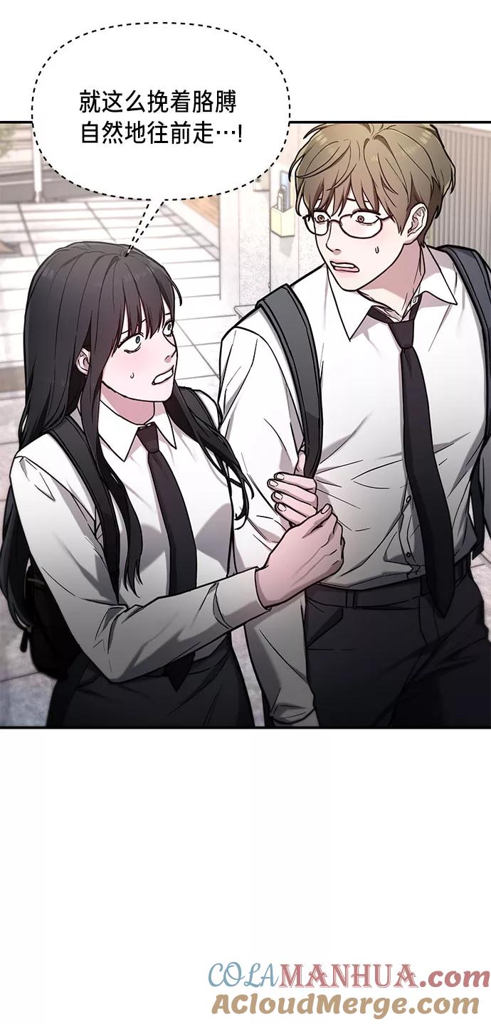 如出一辙的女儿 第61话 第4页