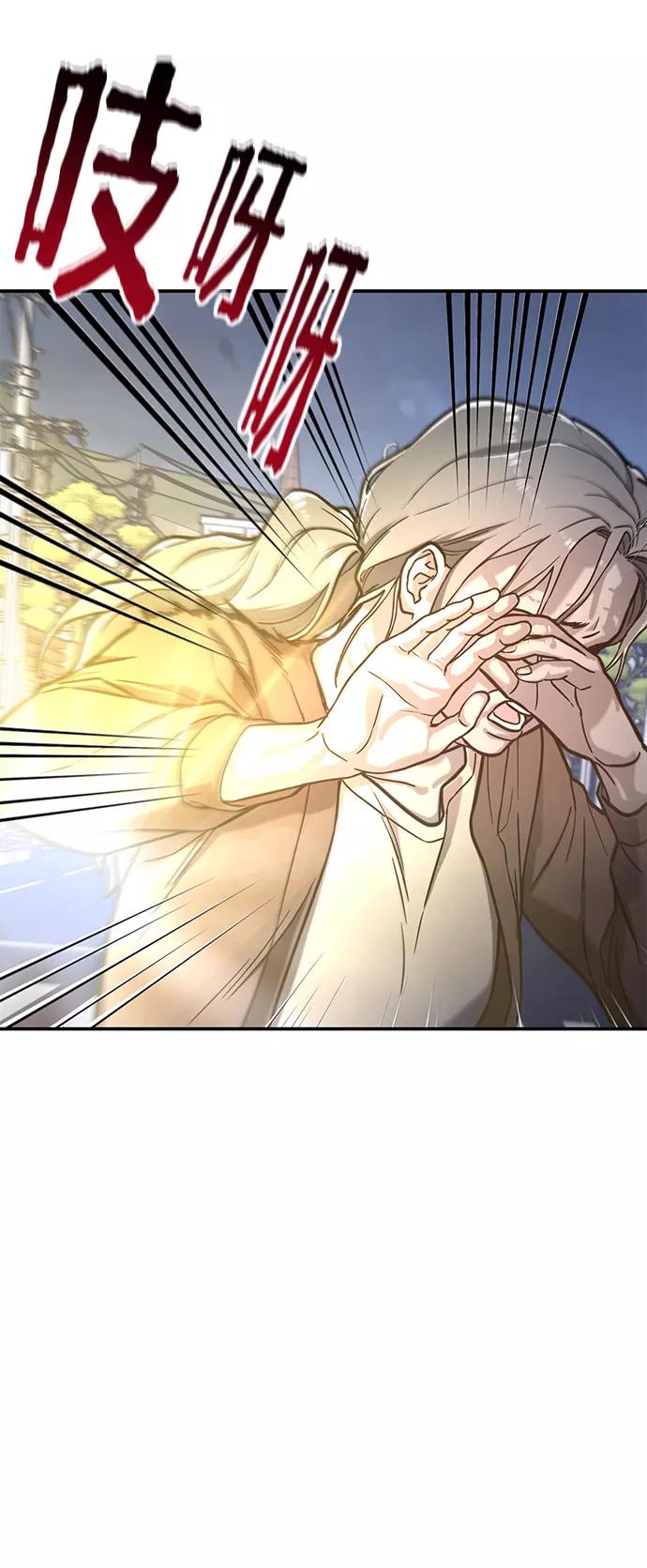 如出一辙的女儿 第61话 第63页