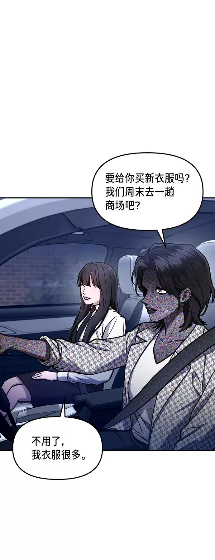 如出一辙的女儿 第61话 第44页