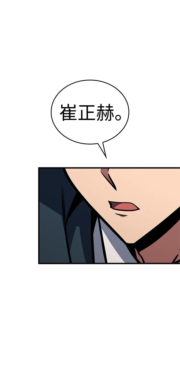 唯我可见的高塔攻略 第62话 第40页