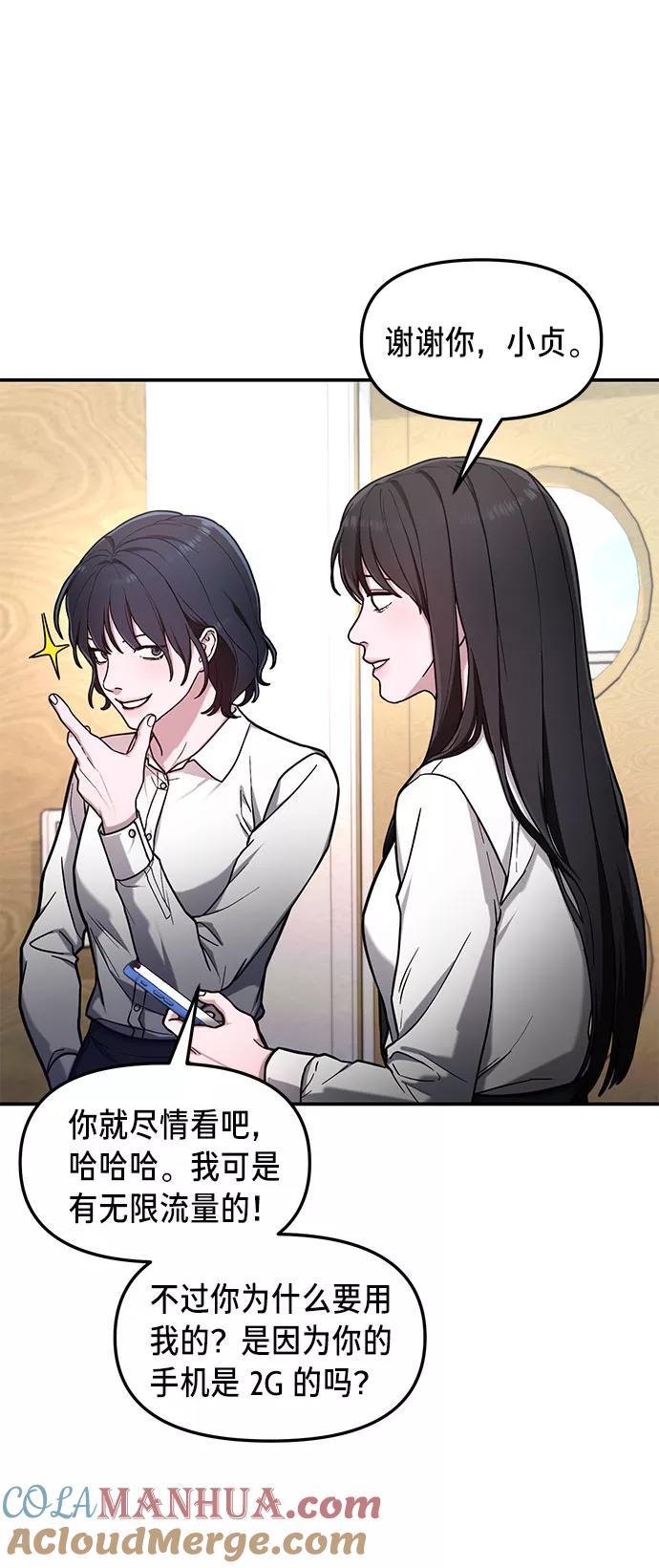 如出一辙的女儿 第61话 第34页