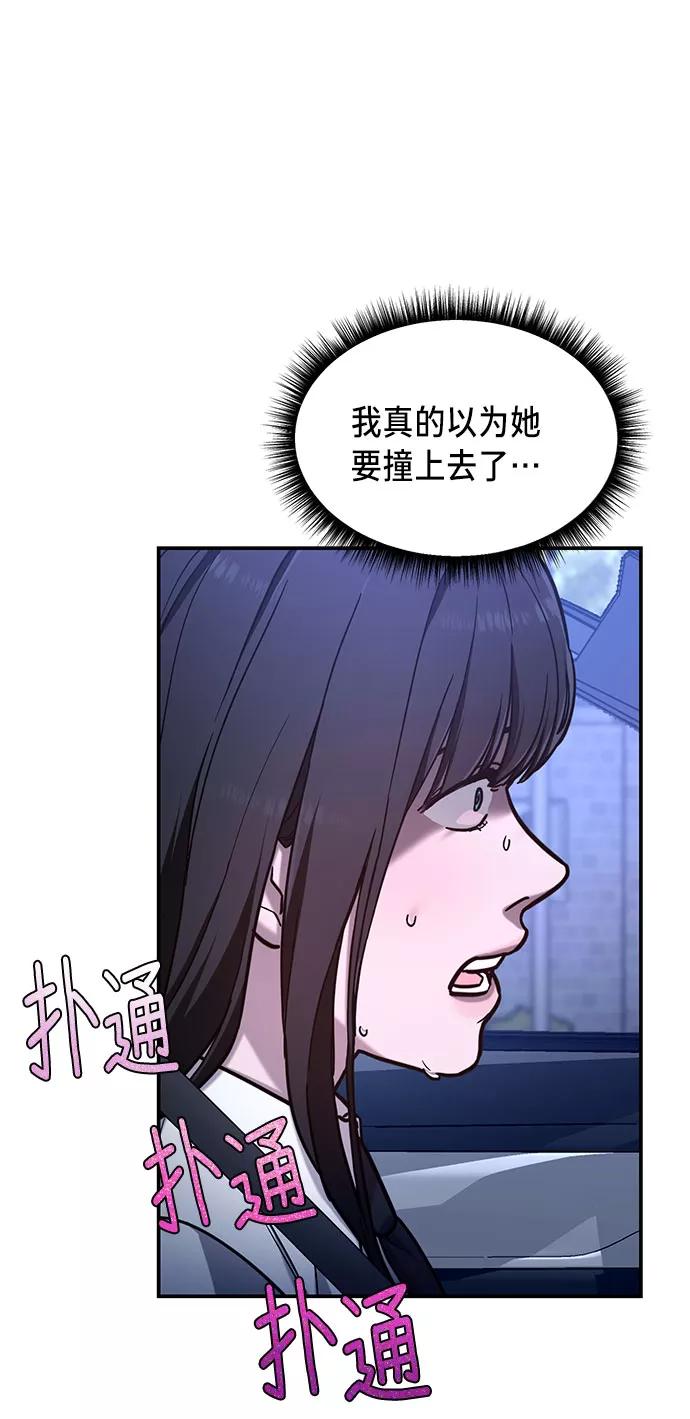 如出一辙的女儿 第61话 第66页