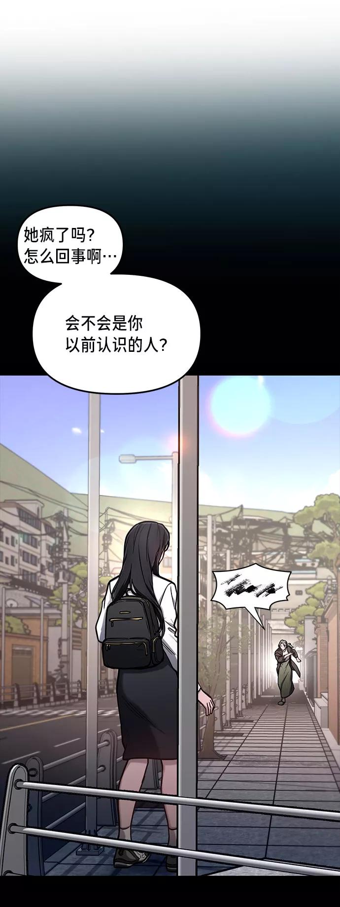 如出一辙的女儿 第61话 第24页